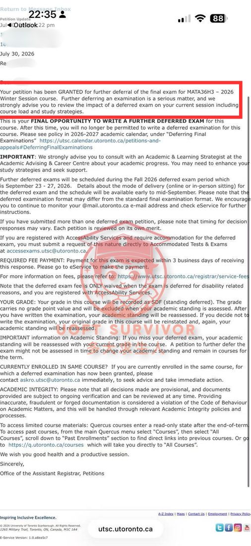 学校批复截图