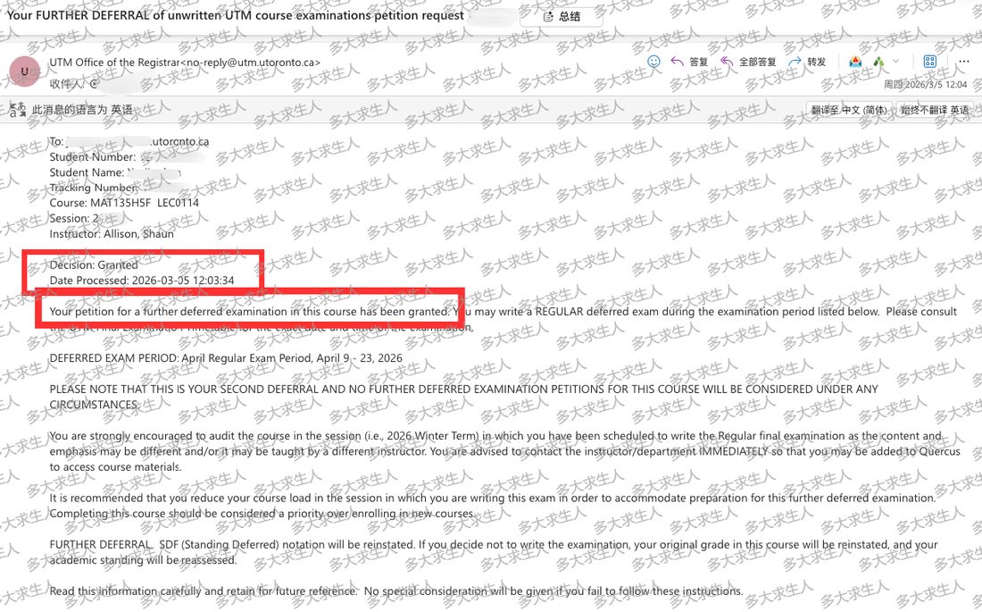 学校批复截图