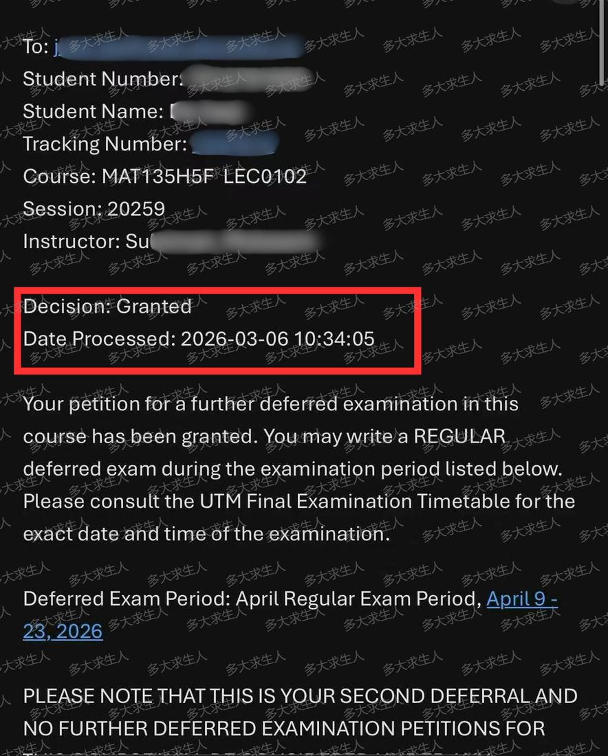 学校批复截图