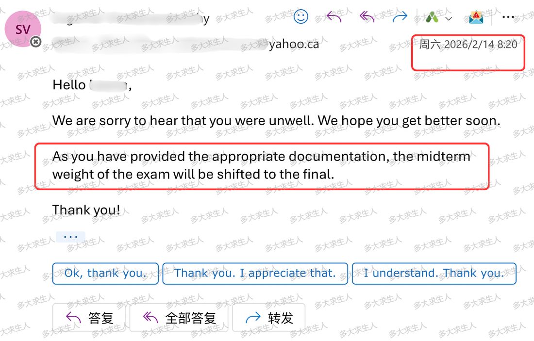 学校批复截图