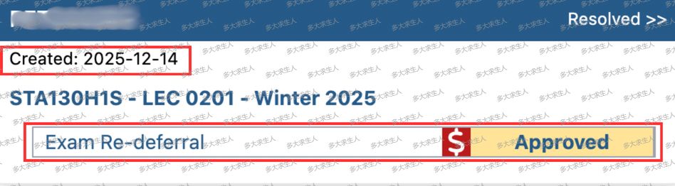 学校批复截图