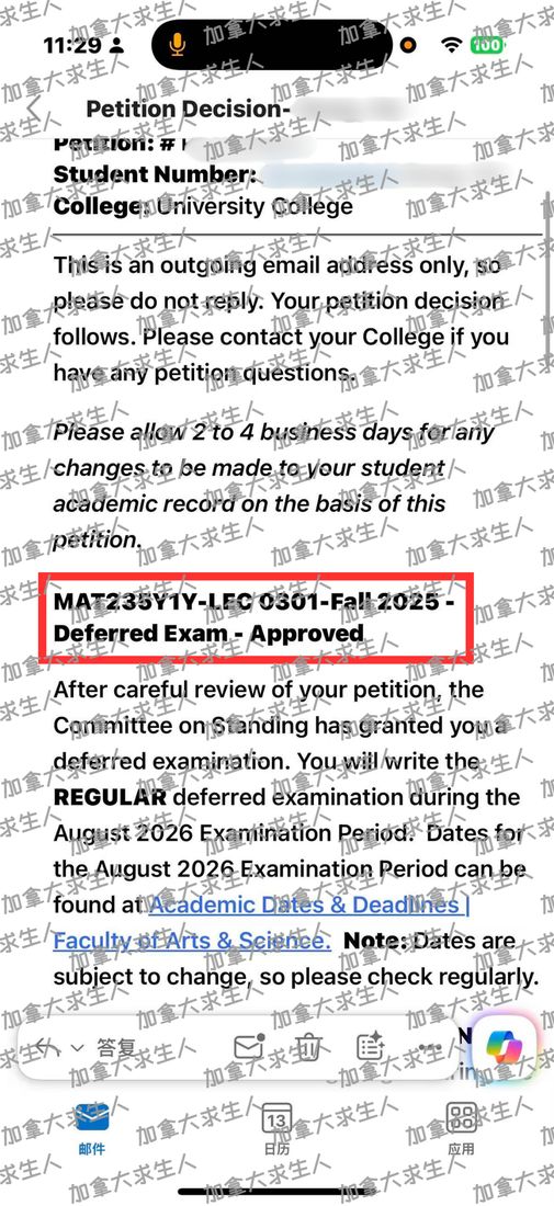 学校批复截图
