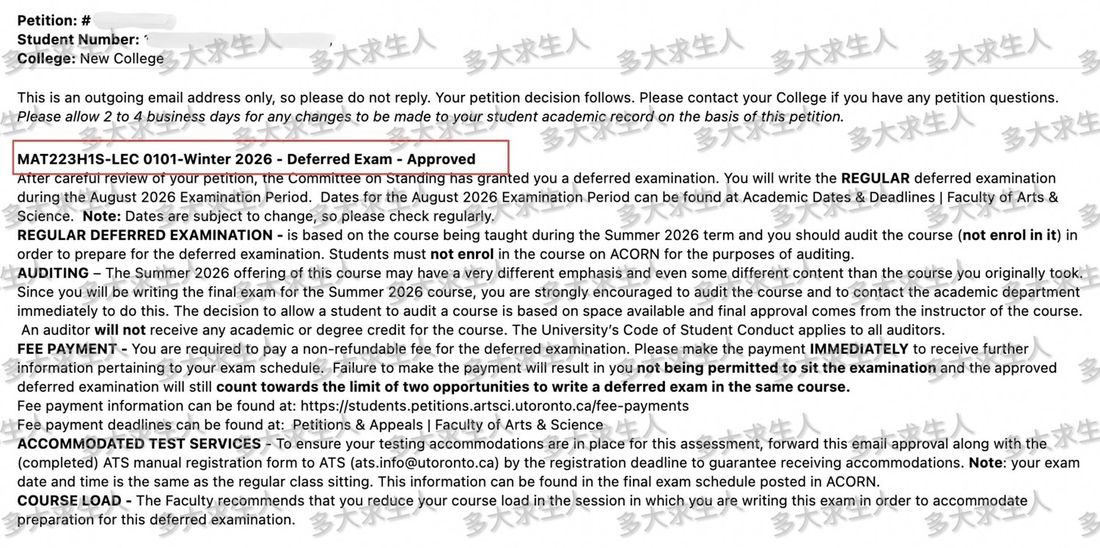 学校批复截图