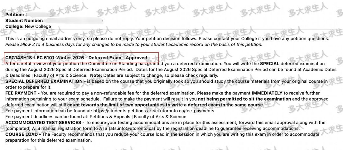 学校批复截图