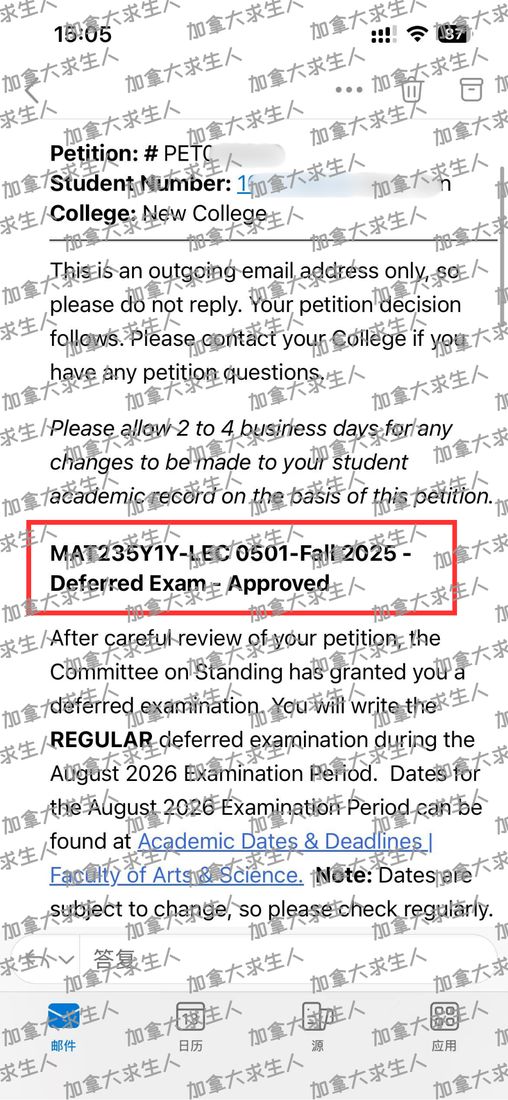 学校批复截图