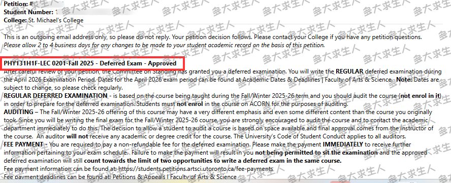 学校批复截图