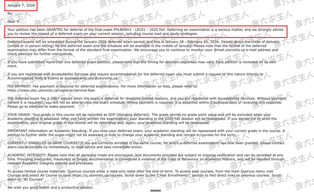 学校批复截图