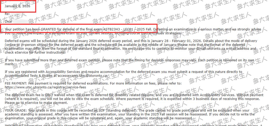 学校批复截图
