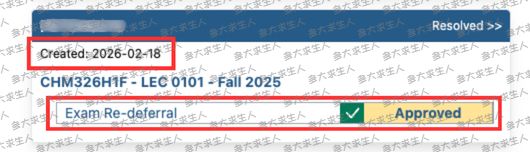 学校批复截图