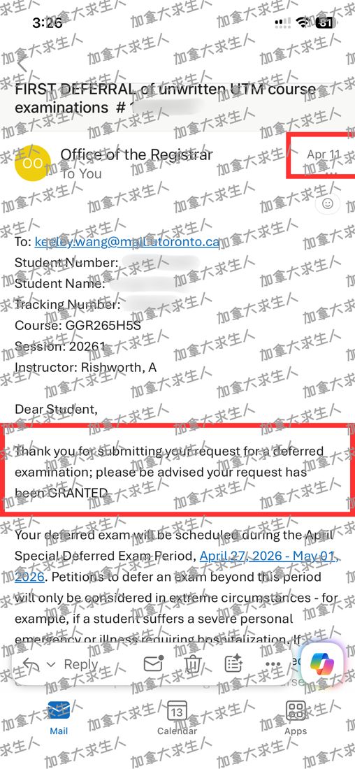 学校批复截图