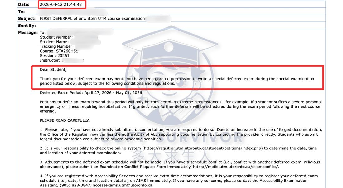 学校批复截图