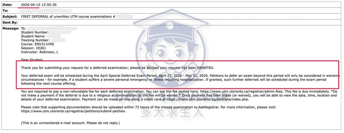 学校批复截图