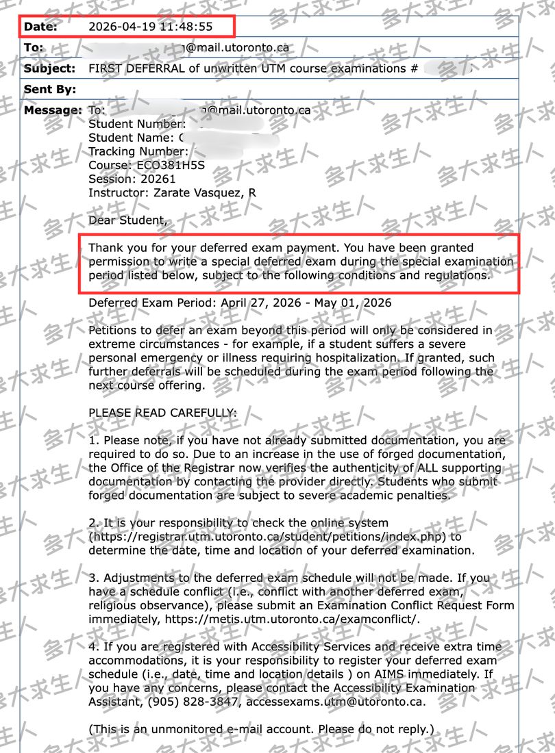 学校批复截图
