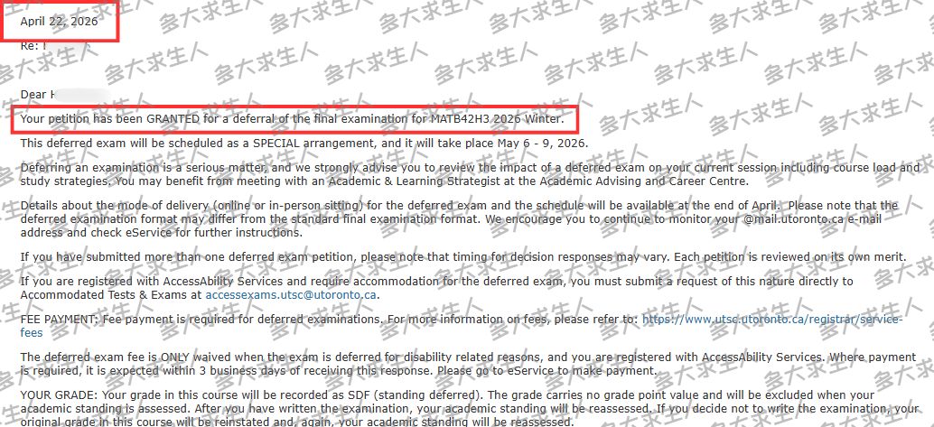 学校批复截图
