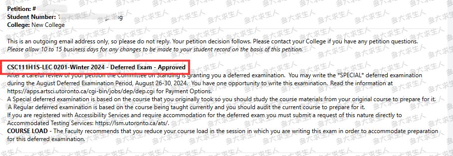 学校批复截图