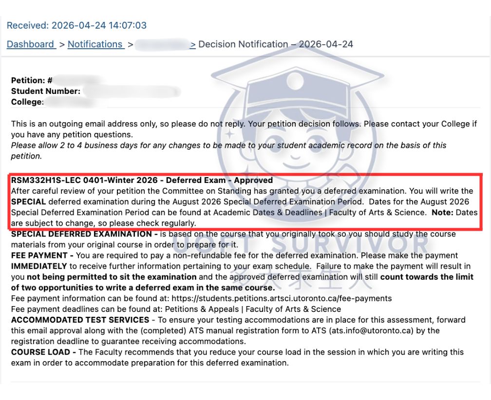 学校批复截图