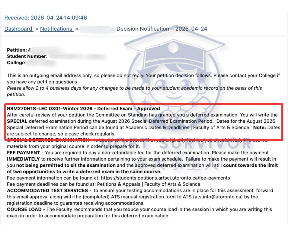 学校批复截图