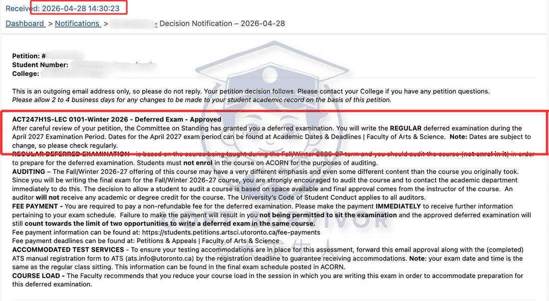 学校批复截图