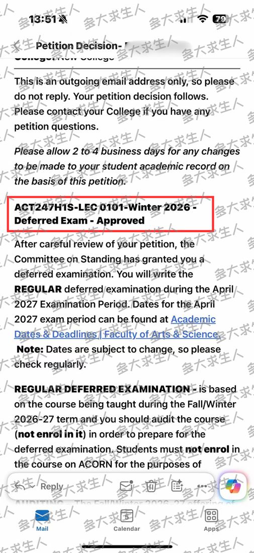 学校批复截图
