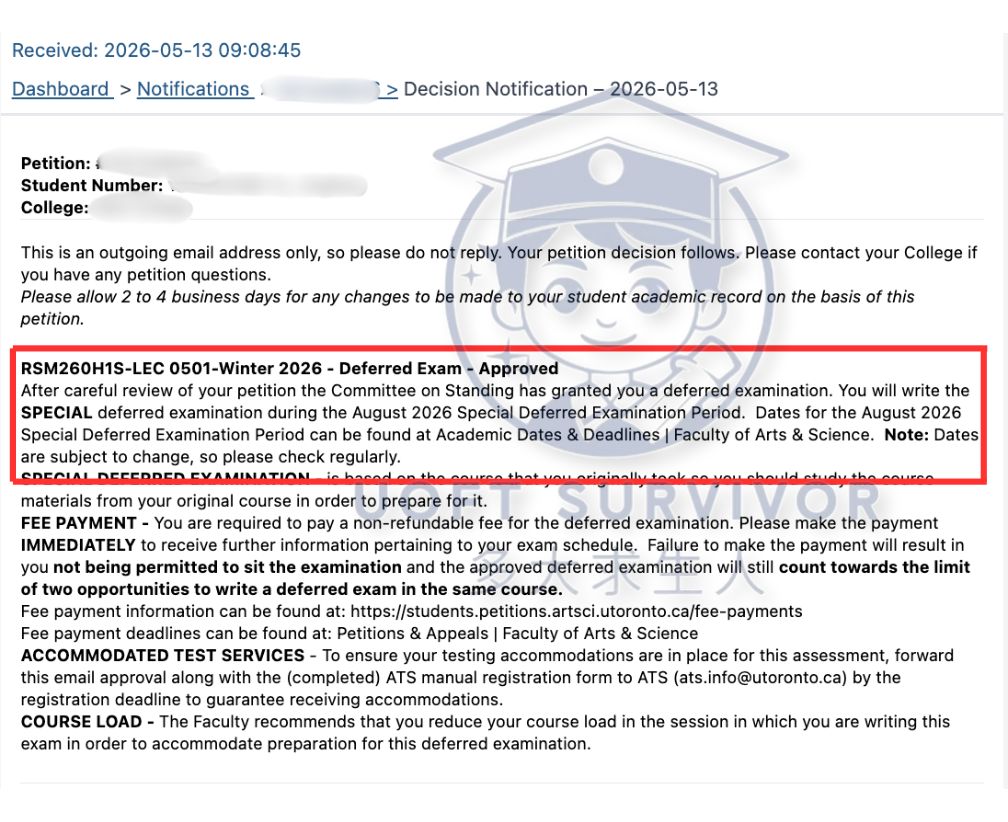 学校批复截图