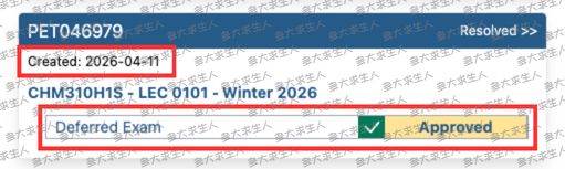 学校批复截图