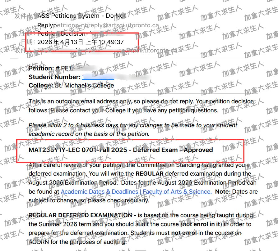 学校批复截图