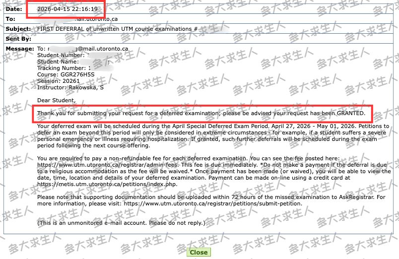 学校批复截图
