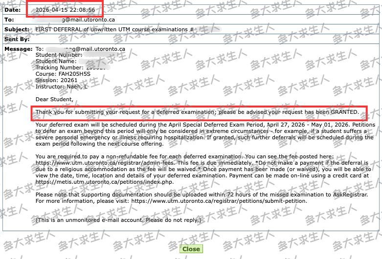 学校批复截图