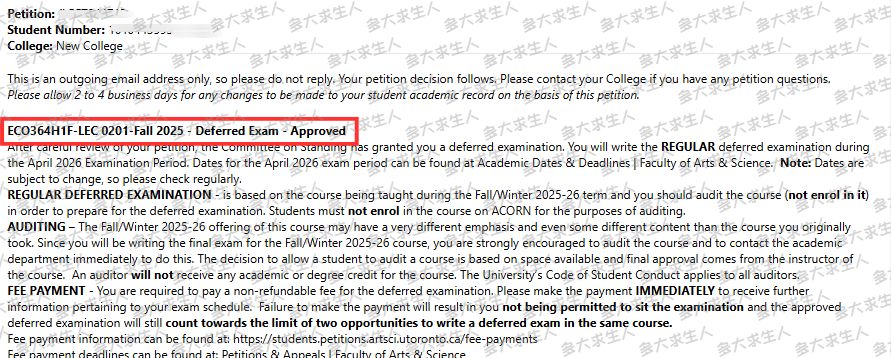 学校批复截图