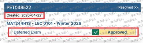 学校批复截图