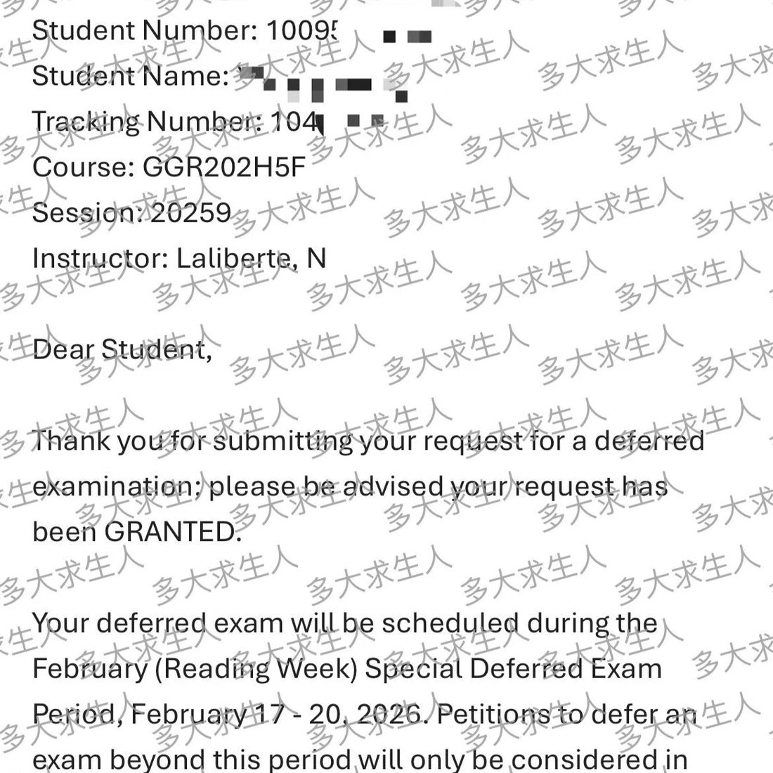 学校批复截图