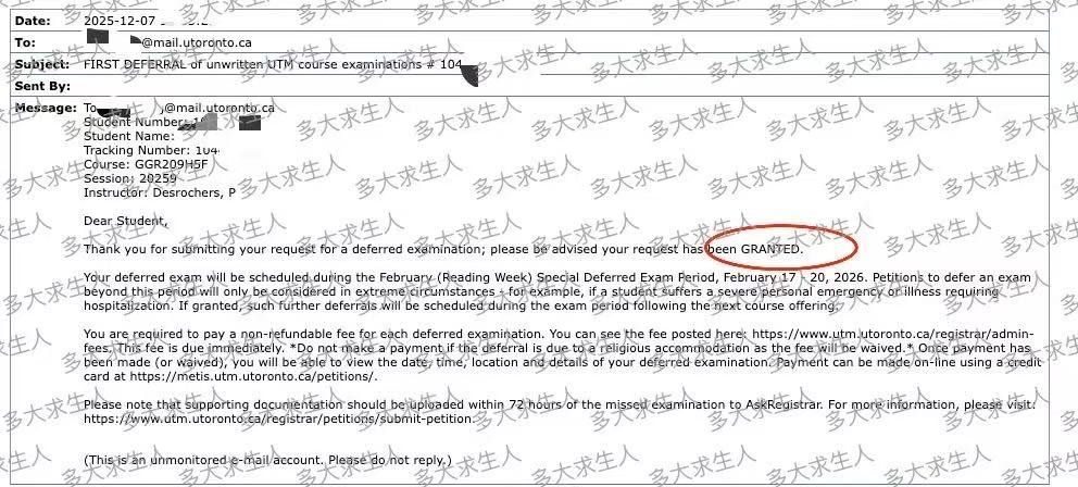 学校批复截图