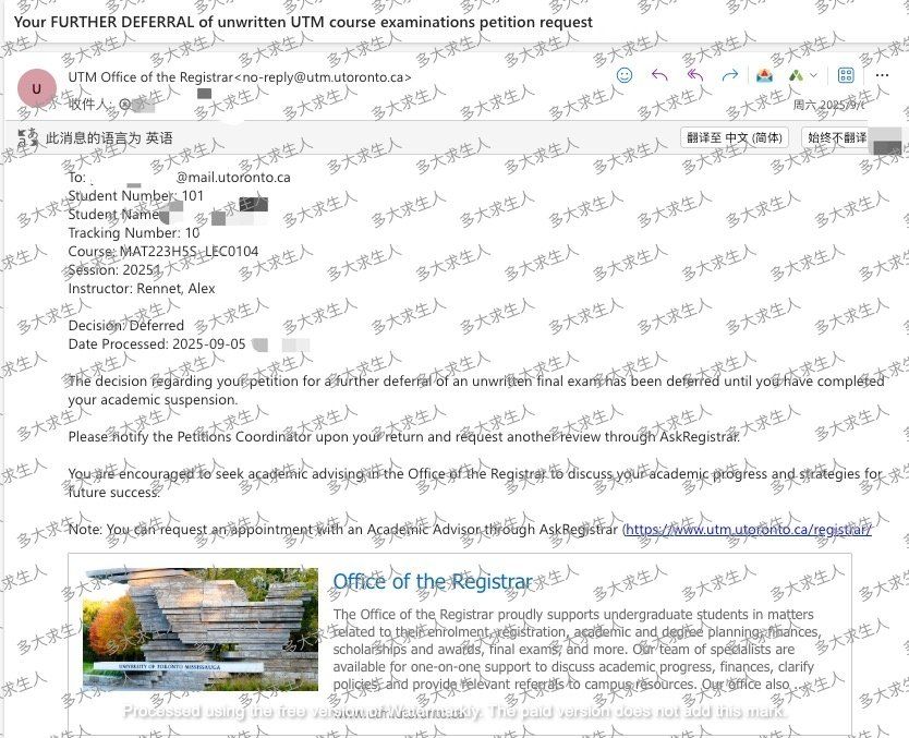 学校批复截图