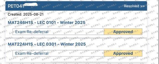 学校批复截图