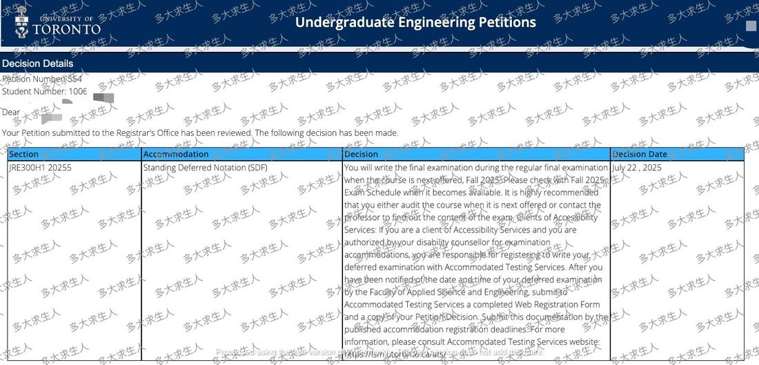 学校批复截图