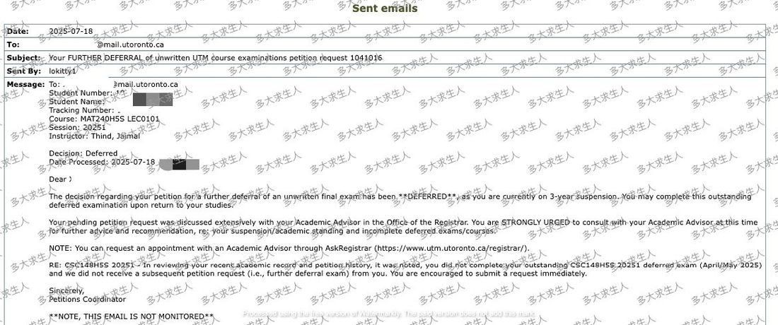 学校批复截图