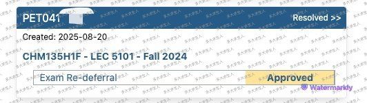学校批复截图