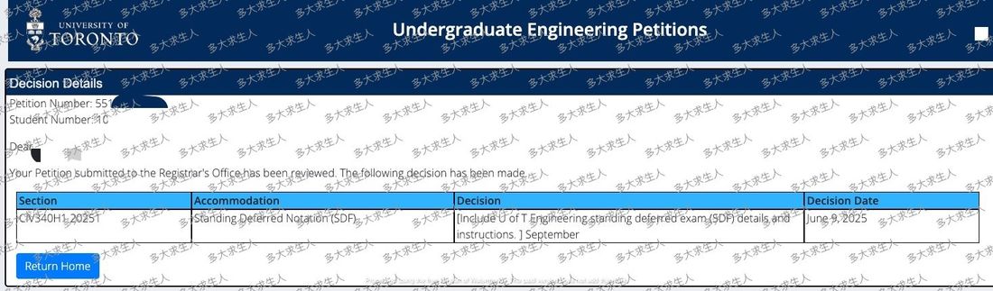 学校批复截图