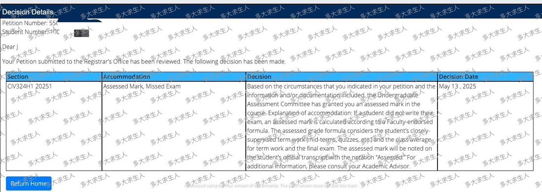 学校批复截图