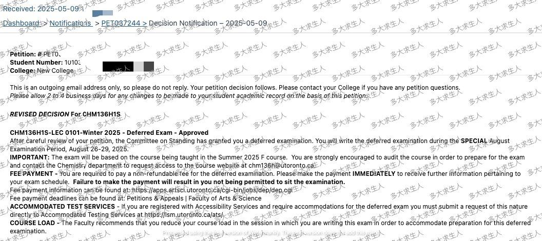 学校批复截图