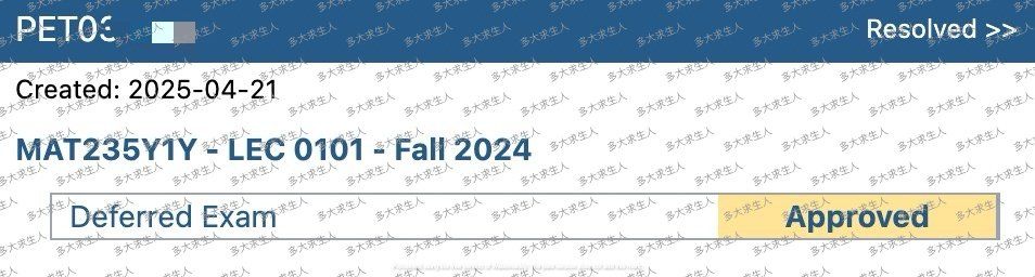 学校批复截图
