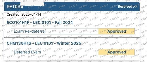 学校批复截图