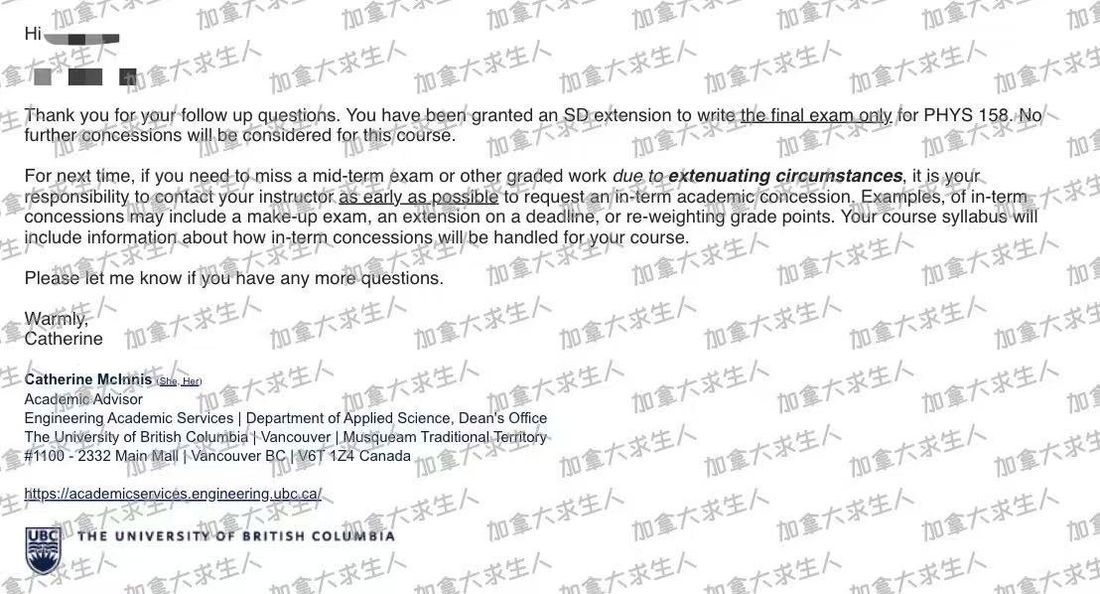 学校批复截图