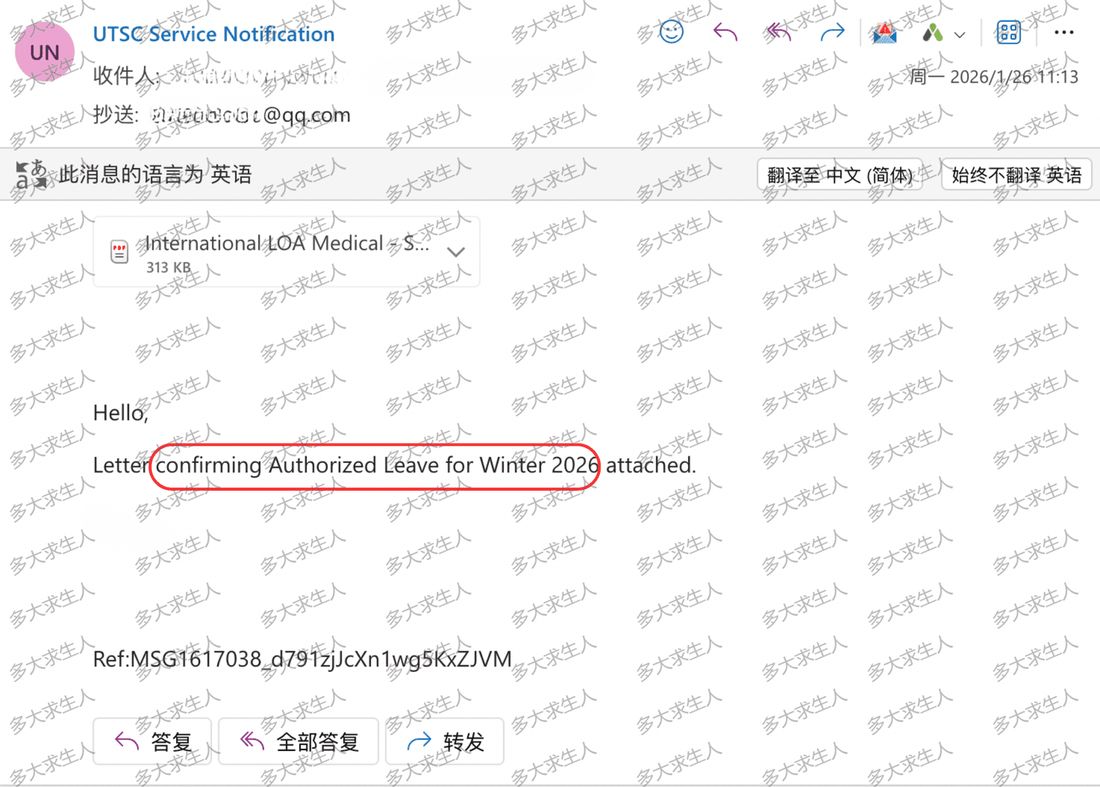 学校批复截图
