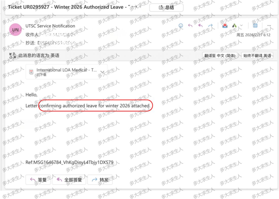 学校批复截图