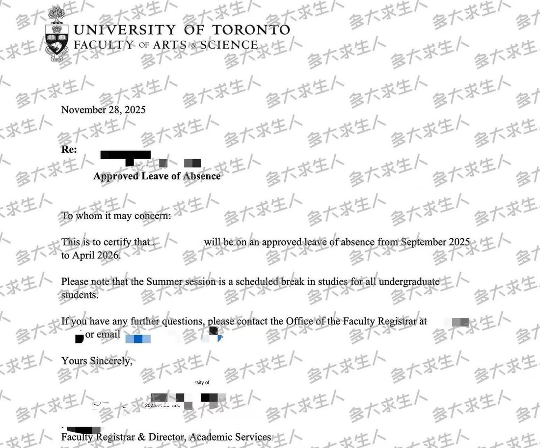 学校批复截图