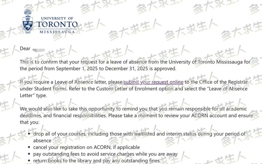 学校批复截图