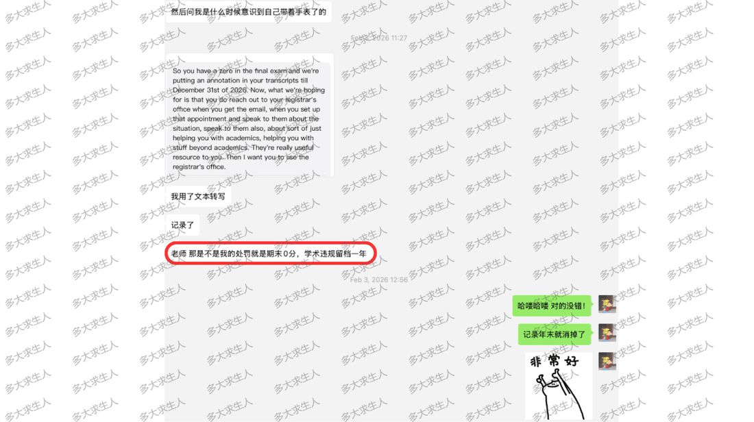 学校批复截图