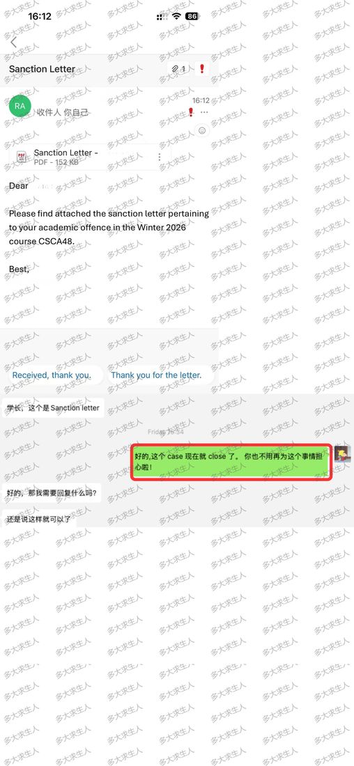 学校批复截图