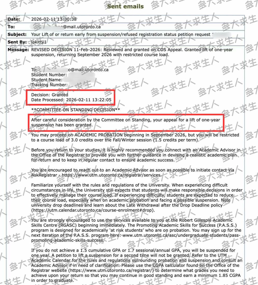 学校批复截图